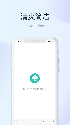 蘑菇云浏览器