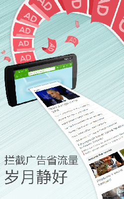 海豚浏览器 (2).png