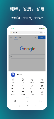x浏览器修改版去除升级