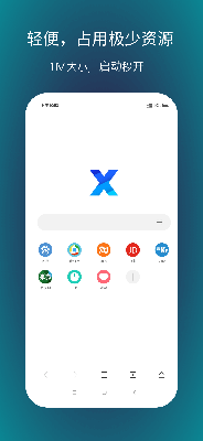 x浏览器 (1).png