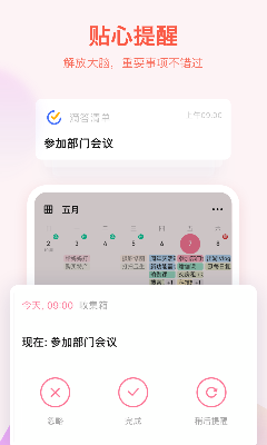 甘待办