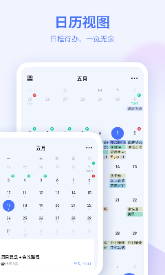 甘待办