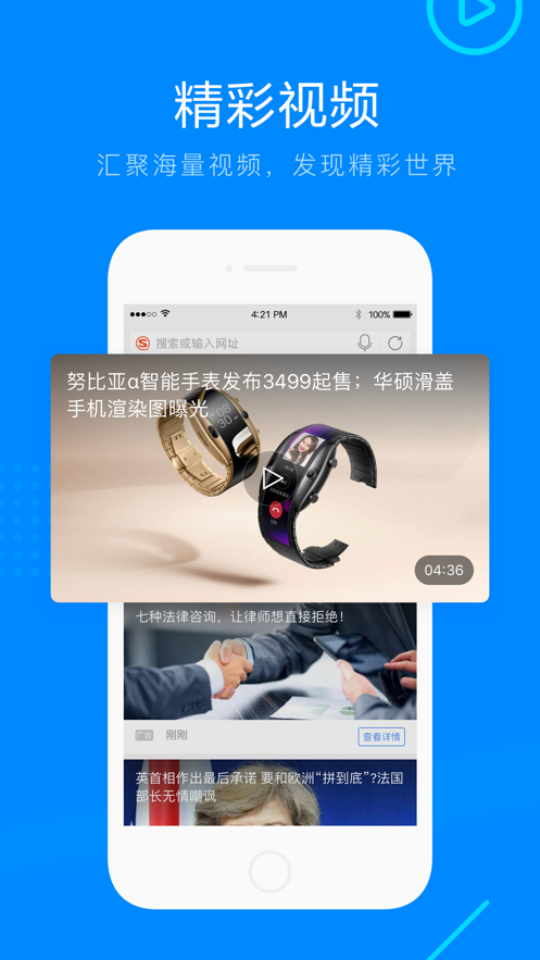 搜狗浏览器升级最新版