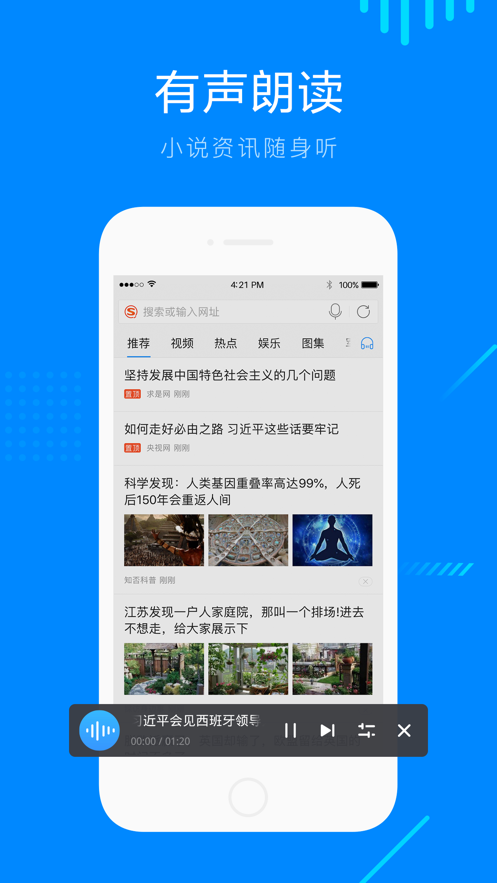 搜狗浏览器升级最新版