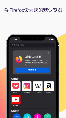 firefox国际版apk2020