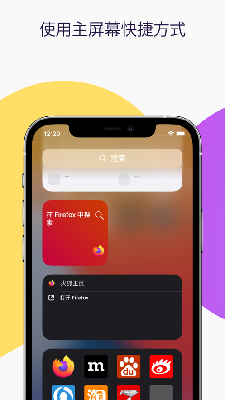 firefox国际版apk2020