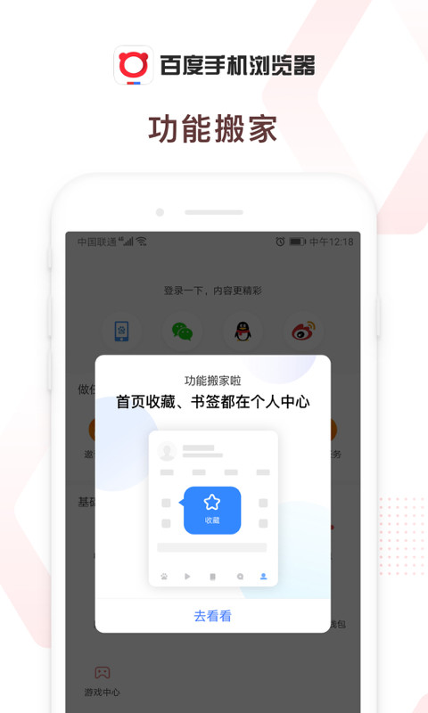 百度极速版app官方免费