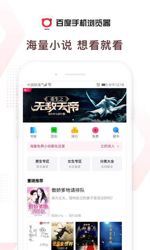 百度极速版app官方免费