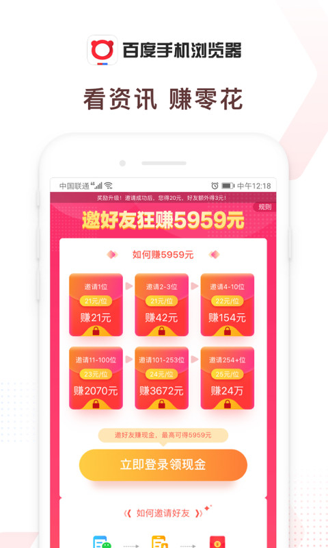 百度极速版app官方免费