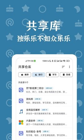 奇妙搜索客户端