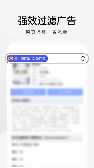 QQ浏览器手机版下载安装免费