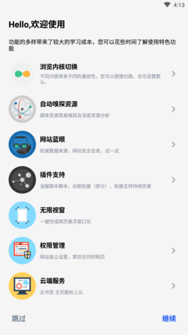 雨见app