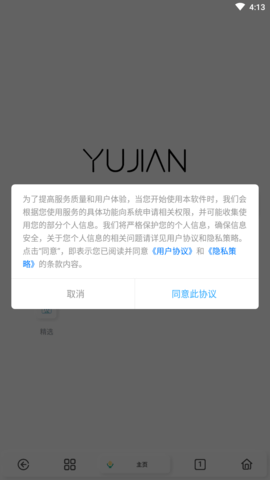 雨见app