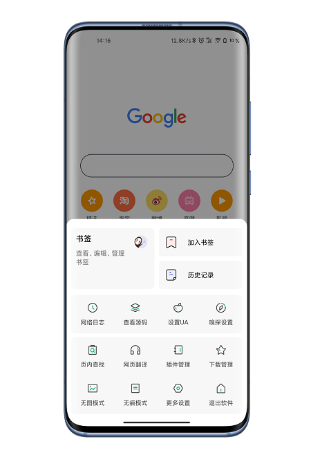 嗅觉浏览器客户端
