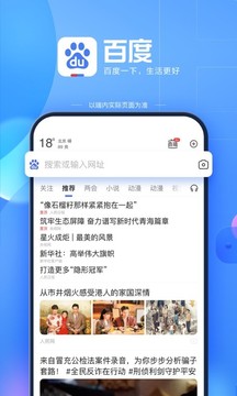 百度文心一言app国内版