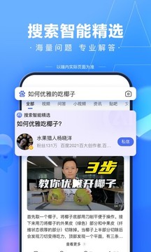 百度文心一言app国内版