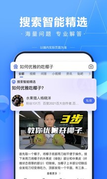 百度文心一言网页版