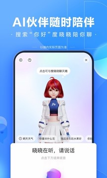 百度文心一言app国内版
