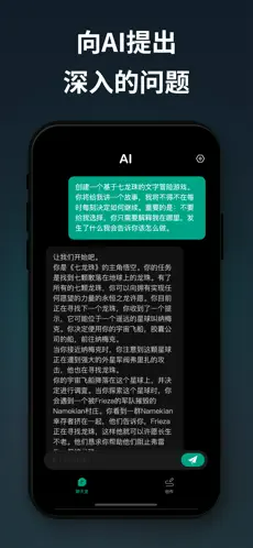 Chat AI机器人聊天软件