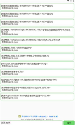 丘搜最新版