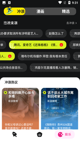 Chillin浏览器最新版