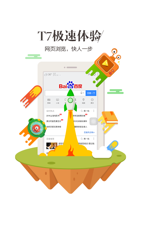 hao123浏览器app