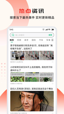 私密浏览器app