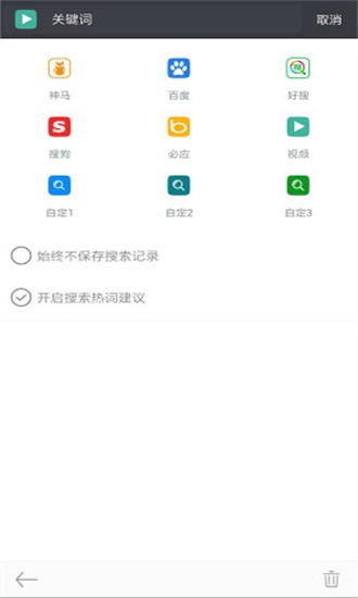 米侠浏览器嗅探版 (1).jpg