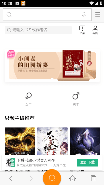 神马浏览器appv3.5.6免费下载安装