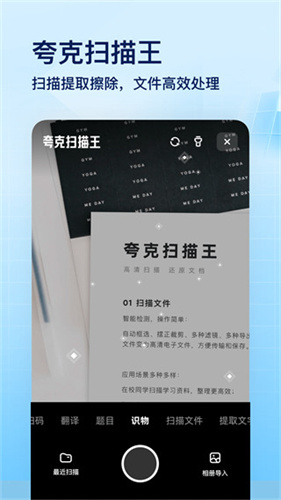 夸克浏览器APP安全版下载