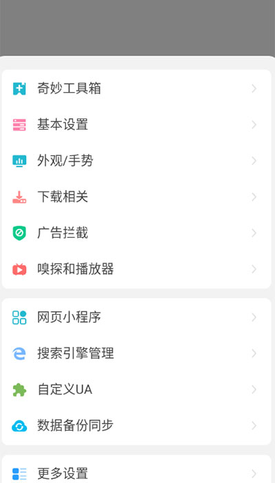 嗅觉浏览器极速下载