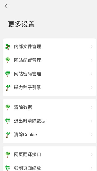 嗅觉浏览器极速下载