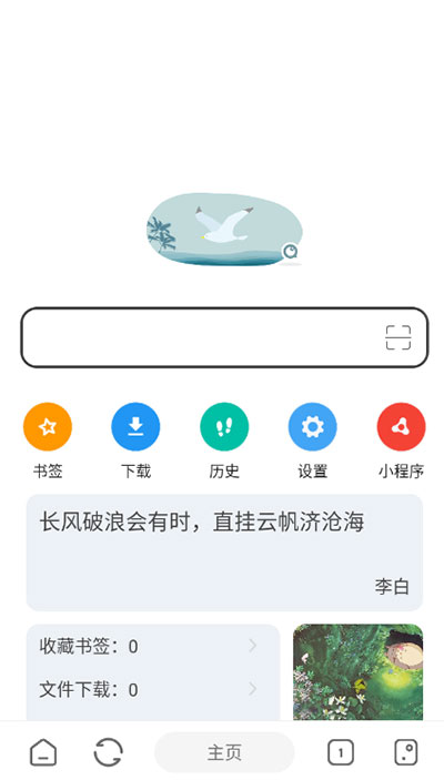 嗅觉浏览器极速下载