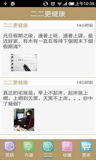 笑话大王app