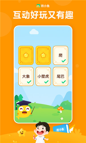 荷小鱼安卓版