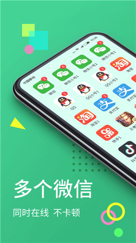 分身大师安卓版
