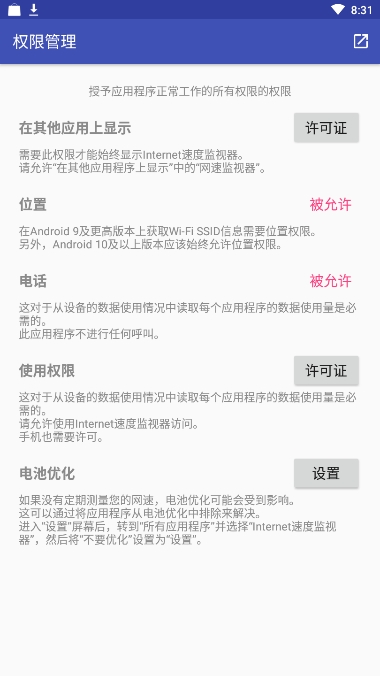 Internet Speed Pro网速监视器