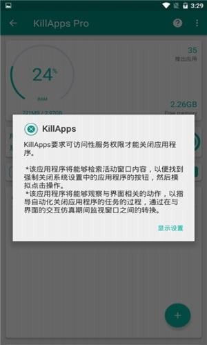 killapps pro破解apk