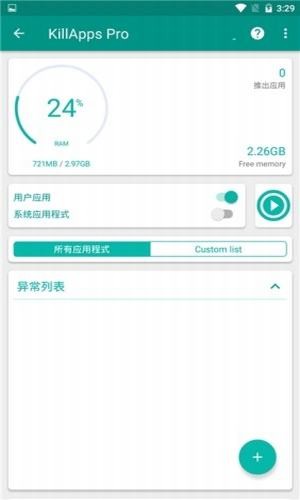 killapps pro破解apk