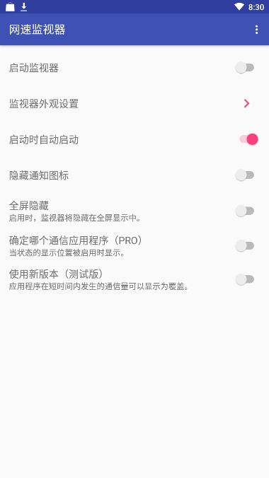 Internet Speed Pro网速监视器