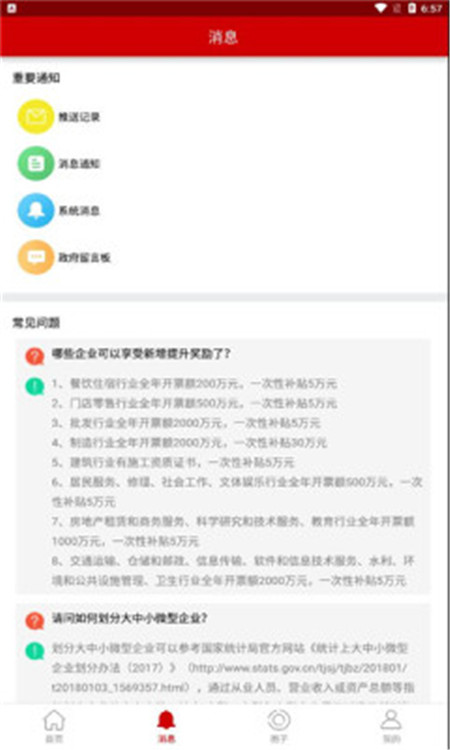 走近岳峰APP正式版