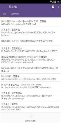 磁力兔子搜索引擎app