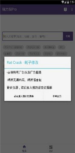 磁力兔子搜索引擎app