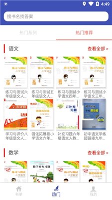 05网全部答案人教版