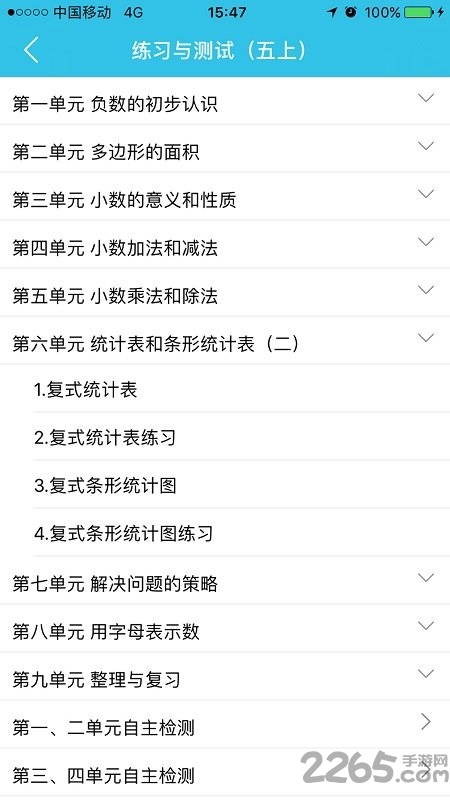 零五网答案