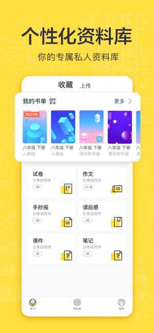 快对作业(在线找答案)