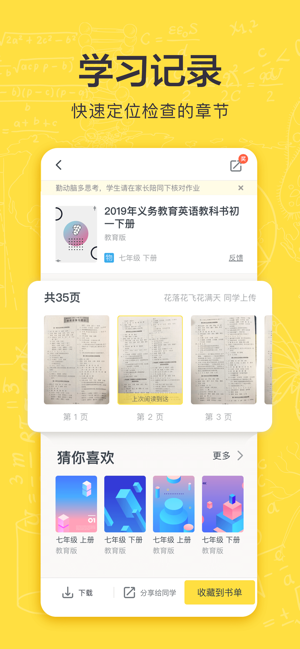 快对作业(在线找答案)