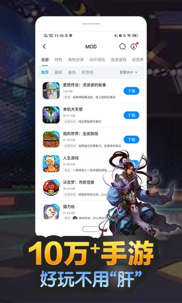 八门神器ios免越狱版2021