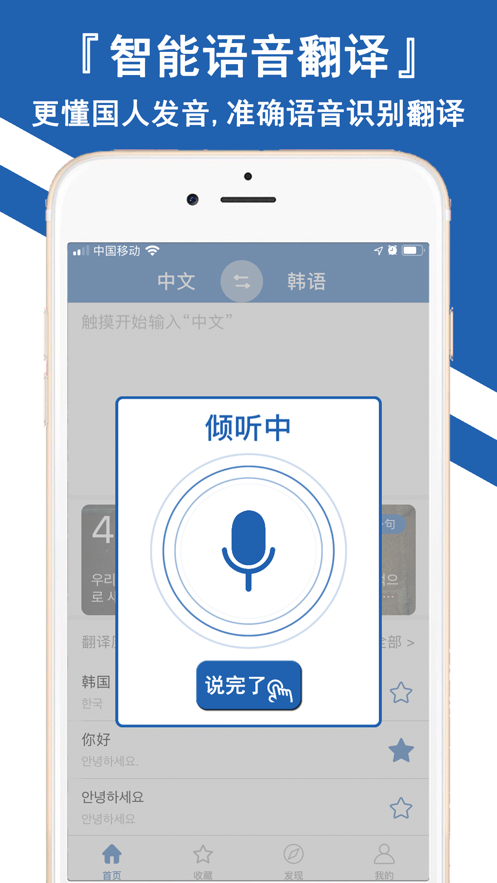 韩语扫一扫在线翻译