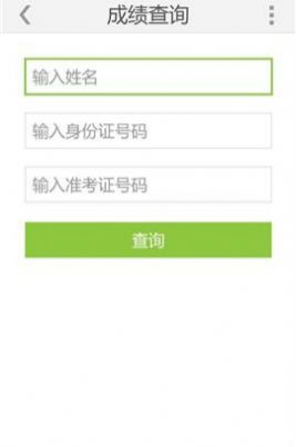 高考网上咨询app